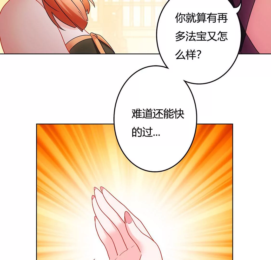 《君临裙下》第29话 灵儿暴走 第44页