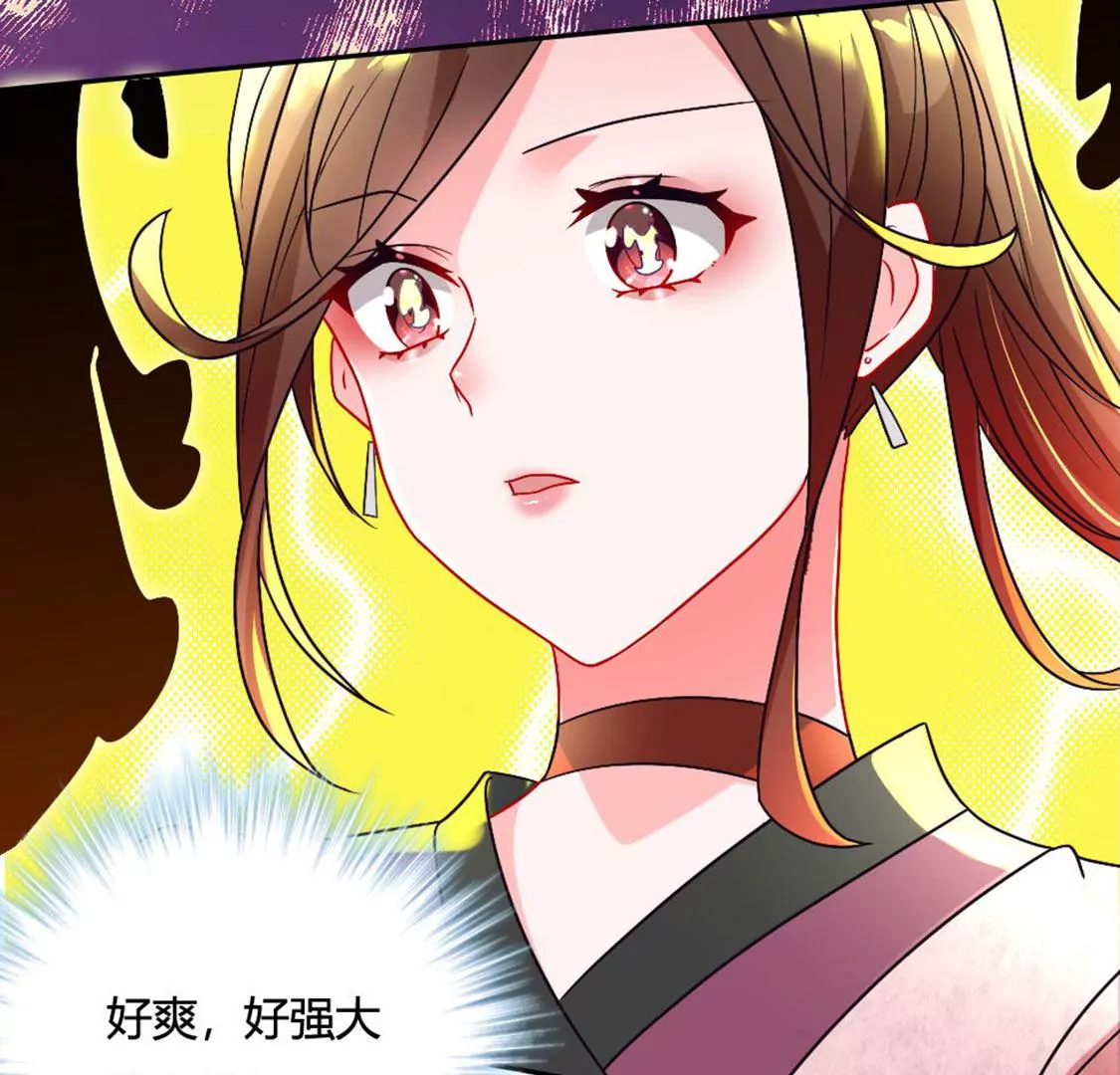 《君临裙下》第29话 灵儿暴走 第6页