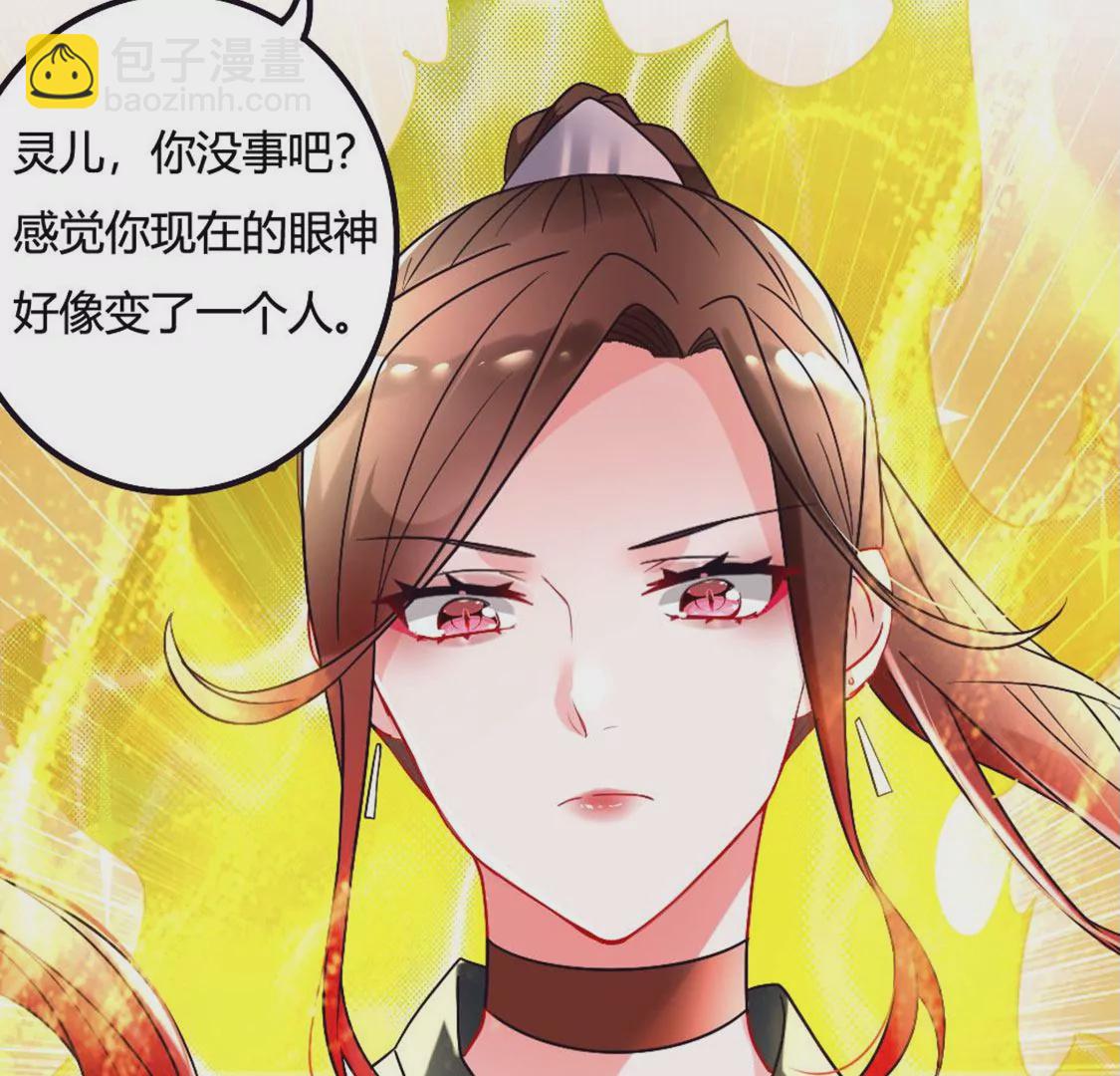 《君临裙下》第29话 灵儿暴走 第8页