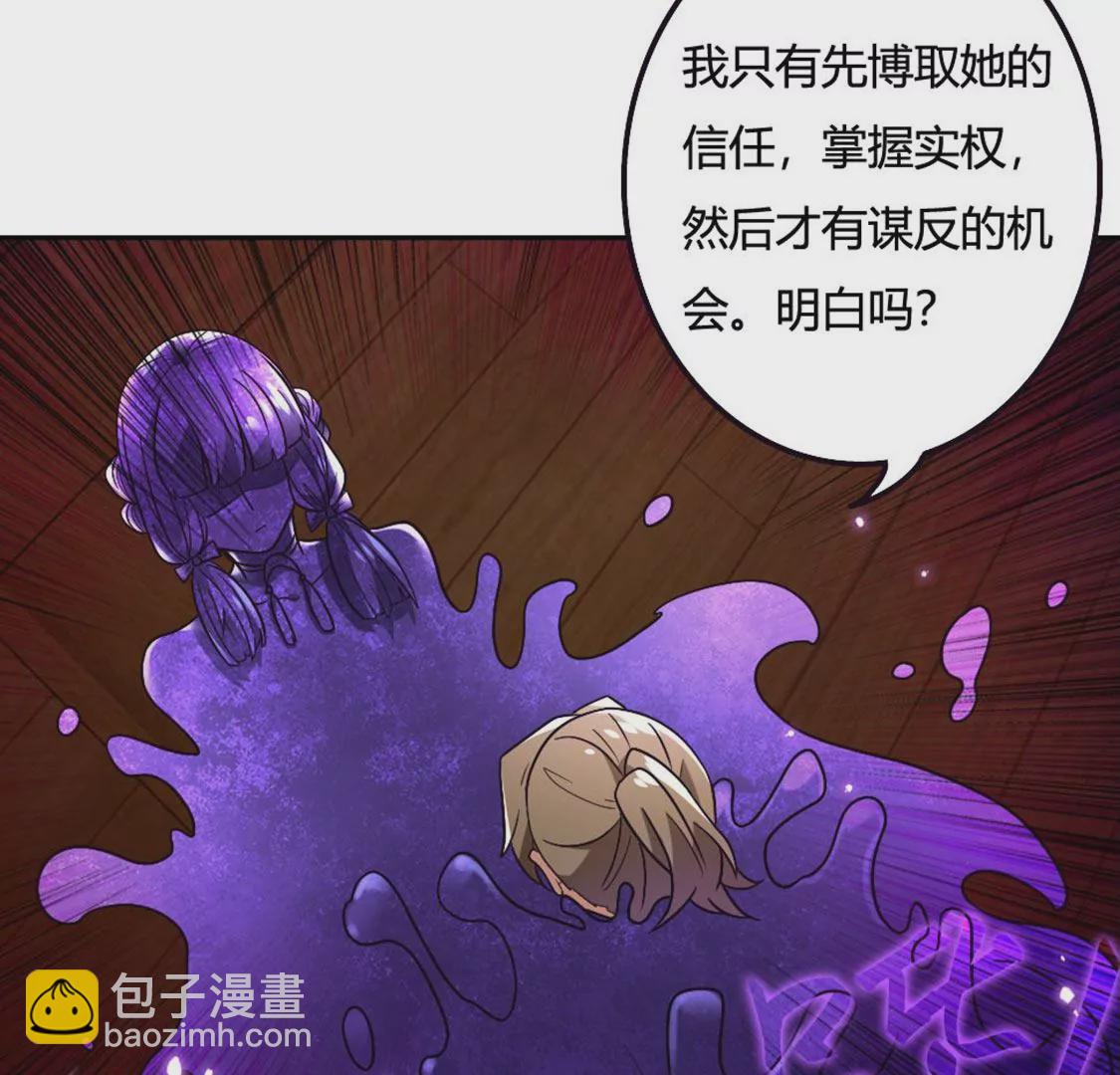 《君临裙下》第31话 骗人的鬼 第16页