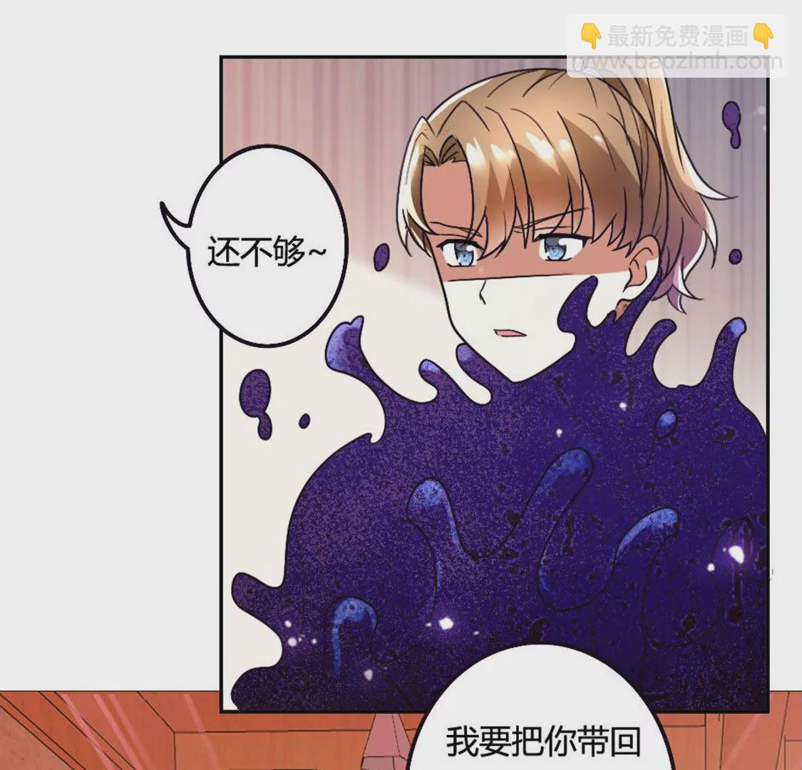 《君临裙下》第31话 骗人的鬼 第26页