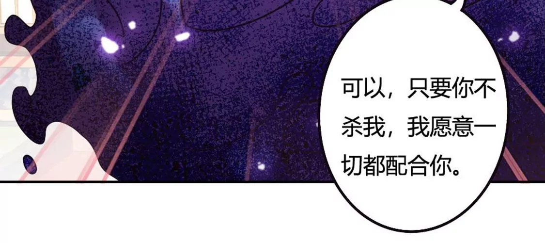 《君临裙下》第31话 骗人的鬼 第28页