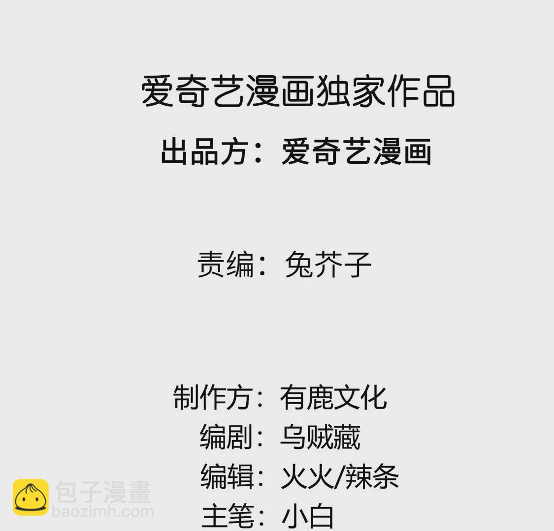 《君临裙下》第31话 骗人的鬼 第4页
