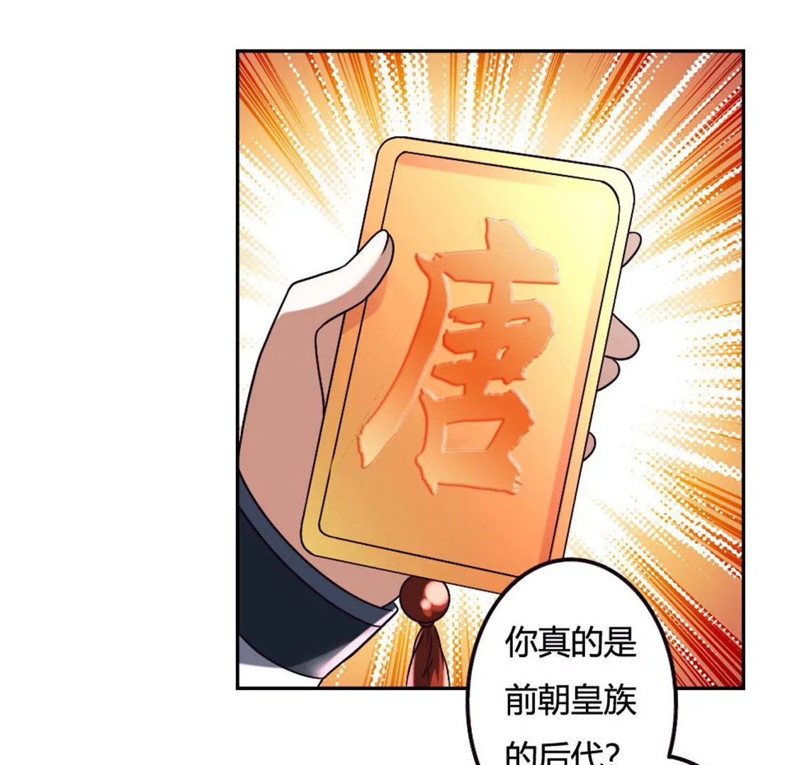 《君临裙下》第31话 骗人的鬼 第6页