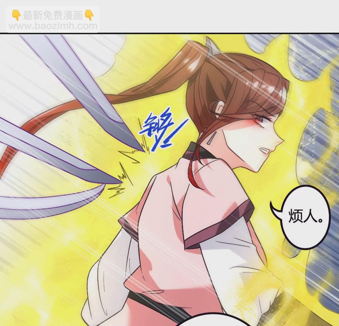 《君临裙下》第30话 男人的嘴 第20页
