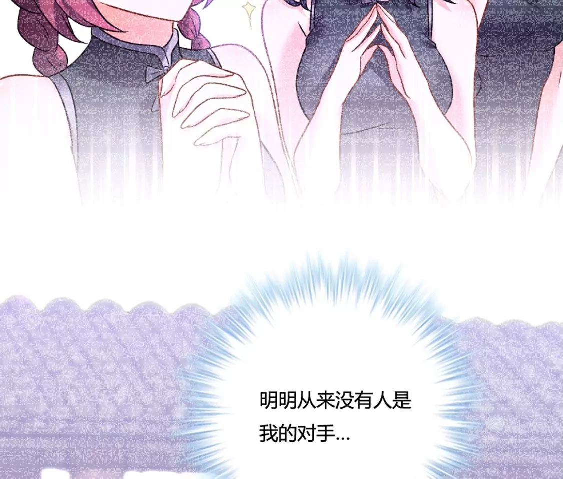《君临裙下》第30话 男人的嘴 第40页