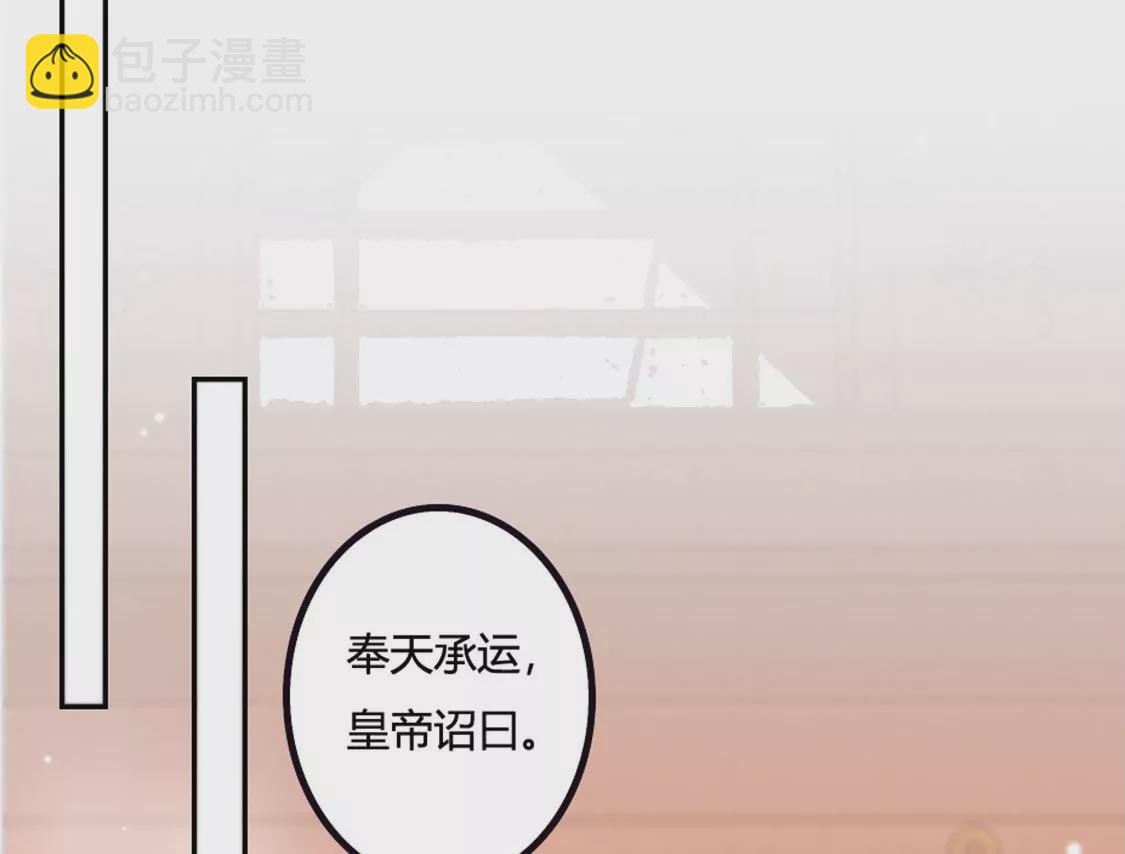 《君临裙下》第32话 又升官了 第21页