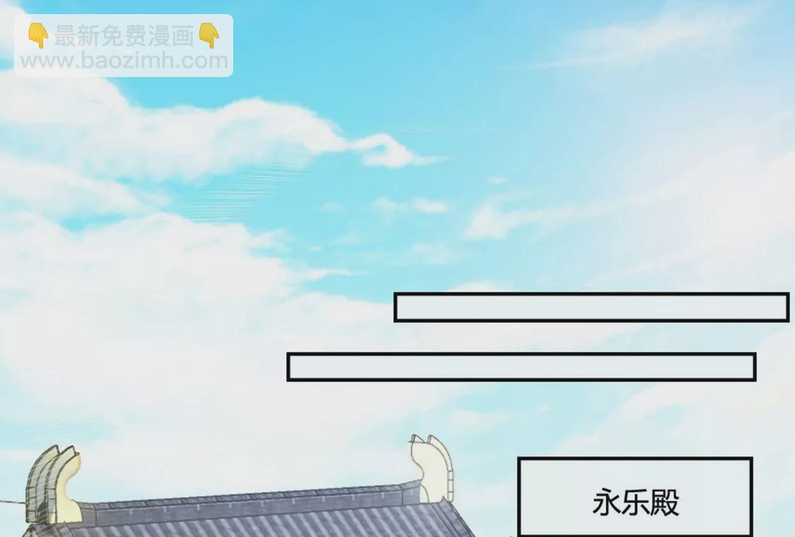 《君临裙下》第32话 又升官了 第50页