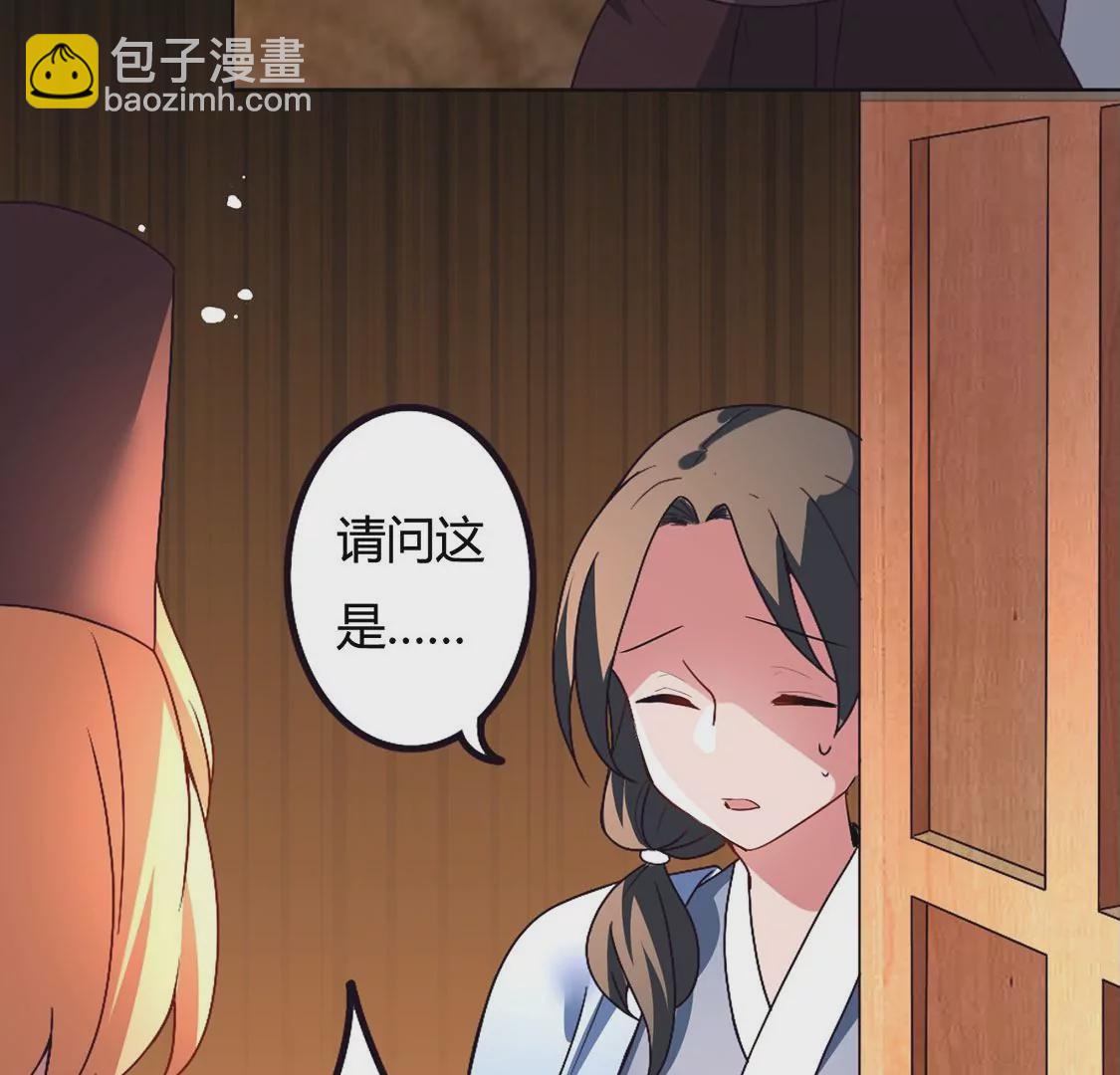 《君临裙下》第34话 逆女 第12页