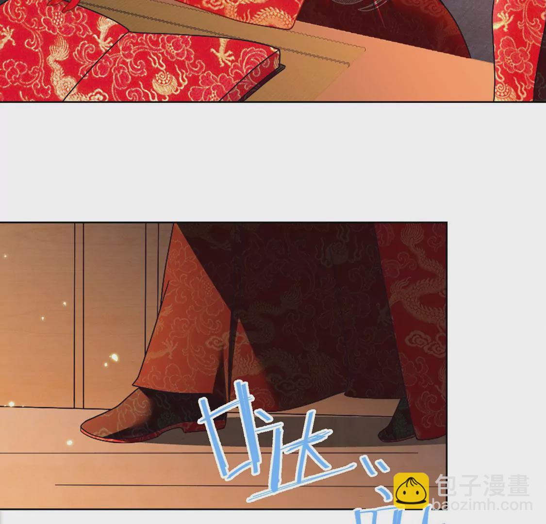 《君临裙下》第34话 逆女 第29页