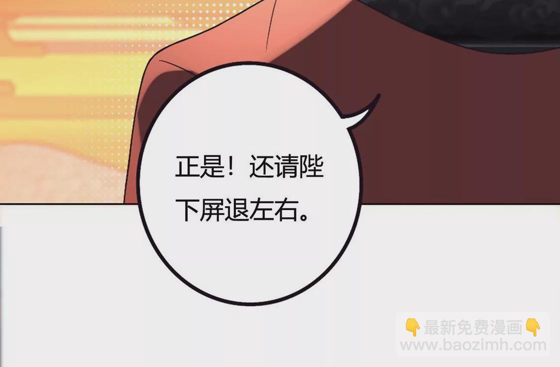 《君临裙下》第34话 逆女 第32页
