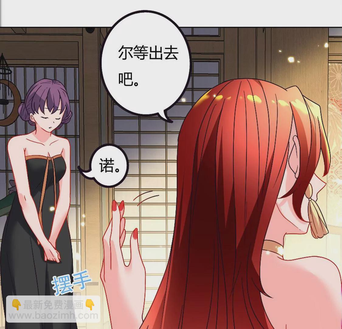 《君临裙下》第34话 逆女 第33页