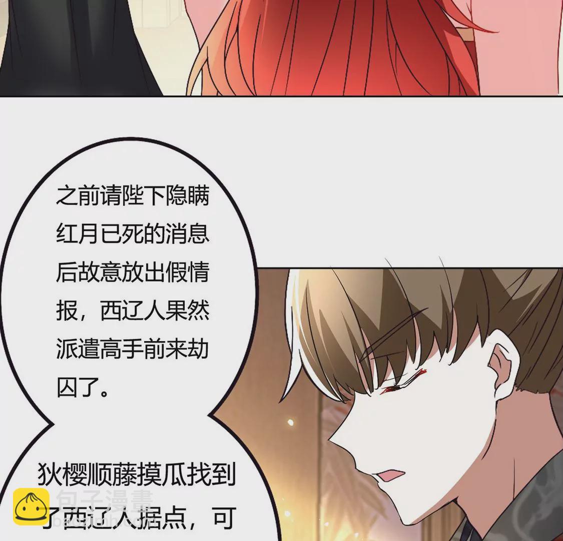 《君临裙下》第34话 逆女 第34页