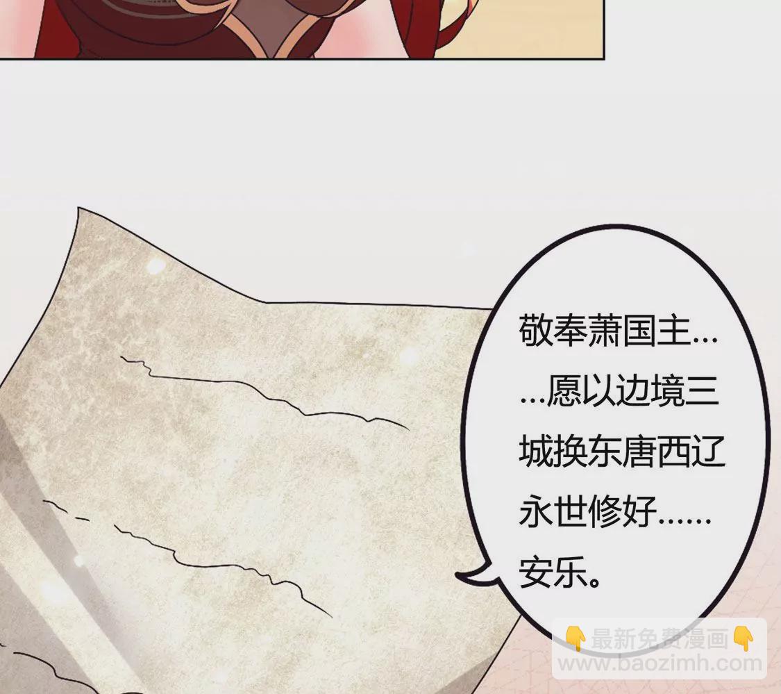 《君临裙下》第34话 逆女 第37页