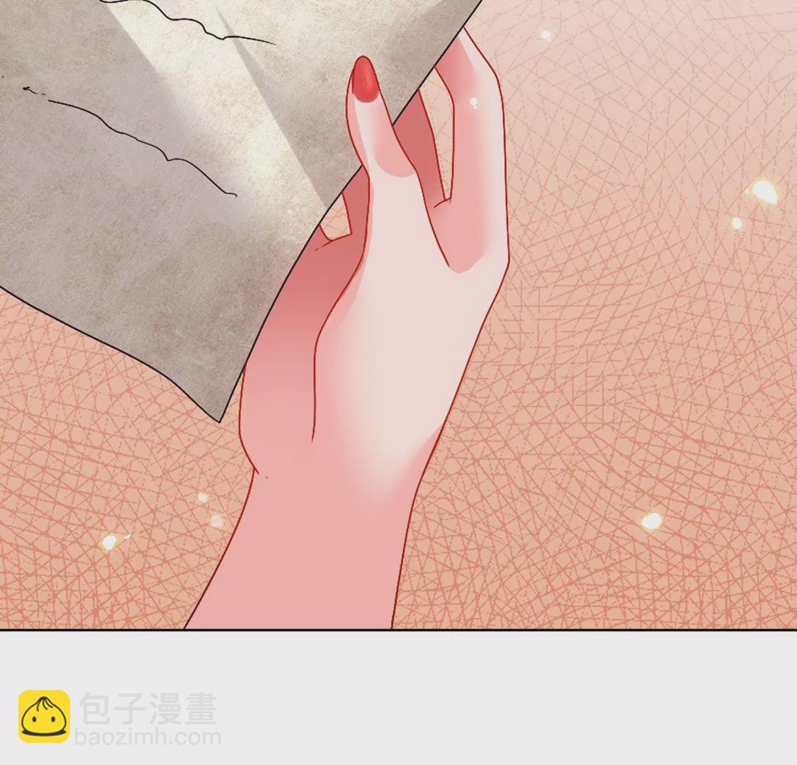 《君临裙下》第34话 逆女 第38页