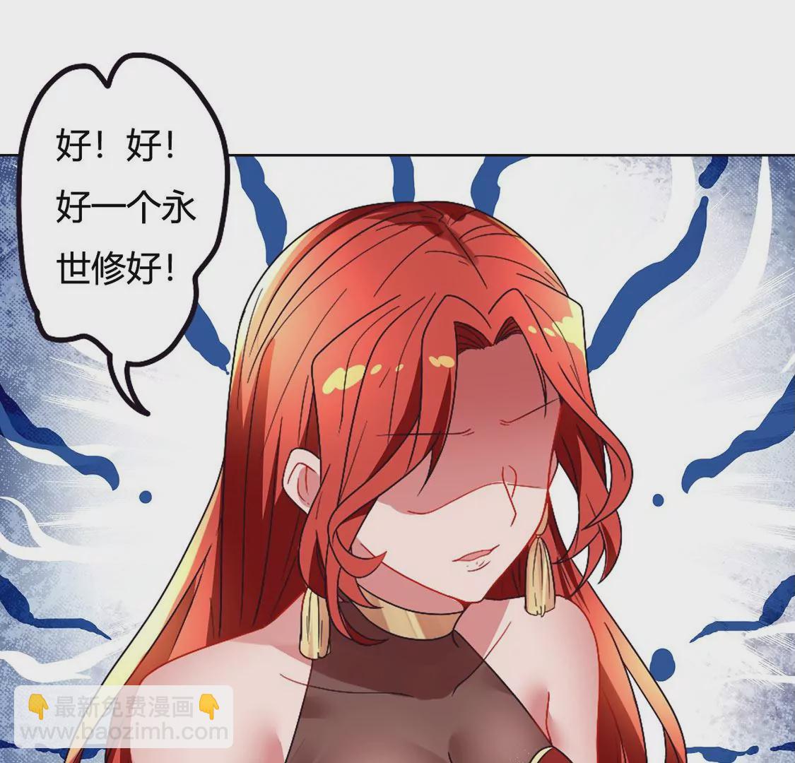《君临裙下》第34话 逆女 第40页
