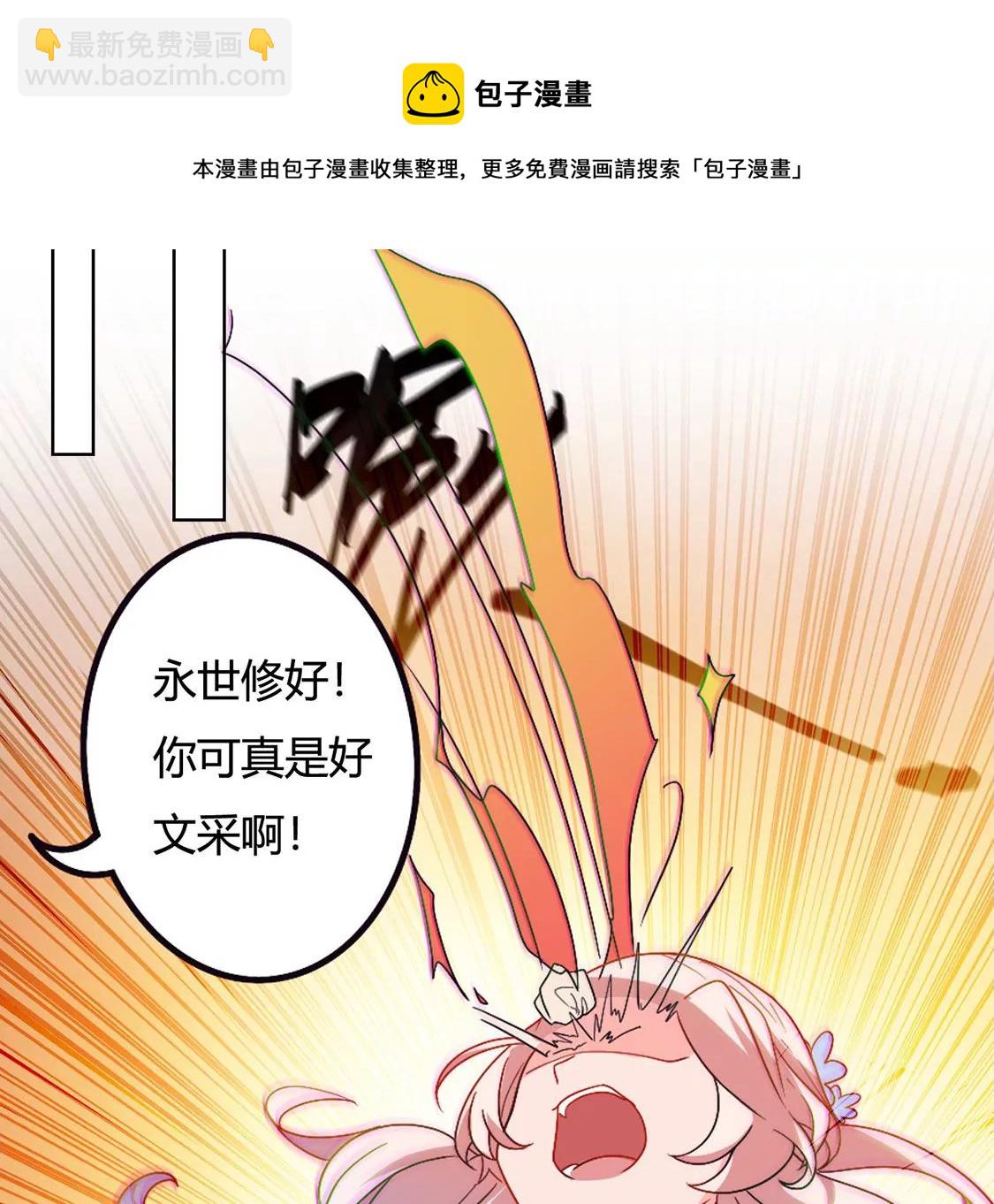 《君临裙下》第34话 逆女 第45页