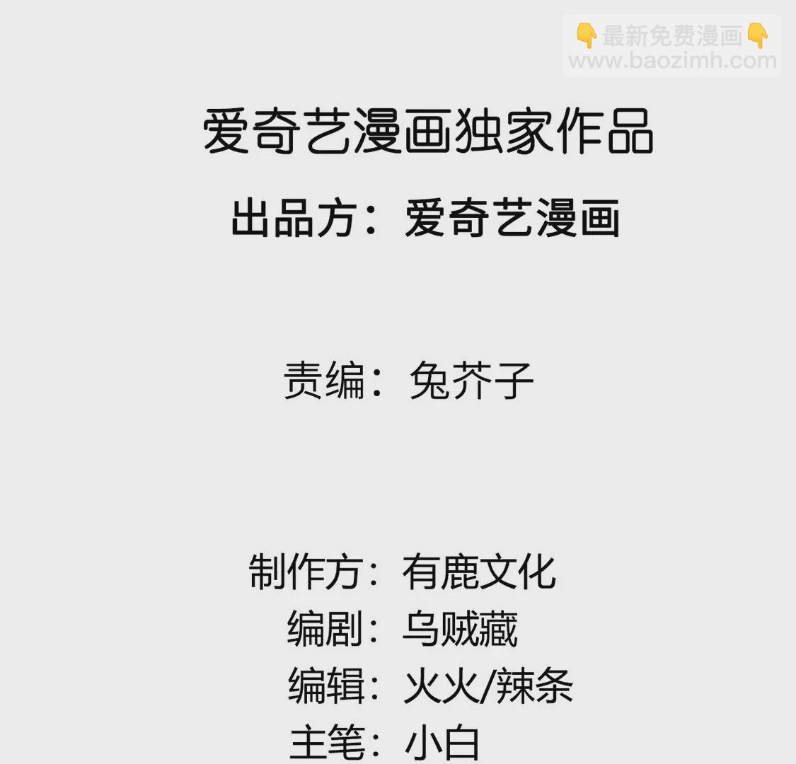 《君临裙下》第34话 逆女 第4页