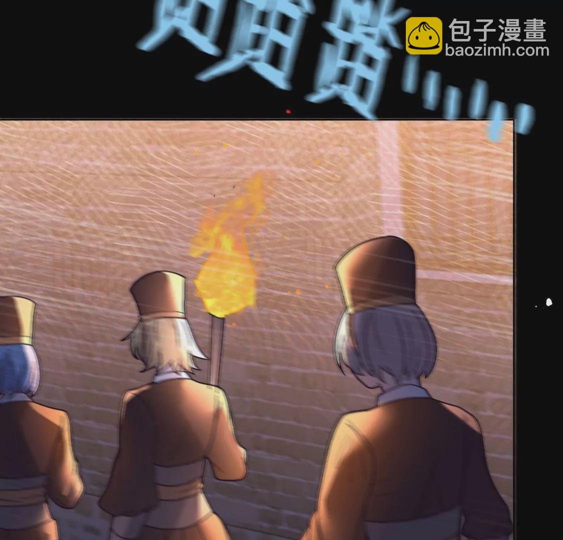 《君临裙下》第34话 逆女 第9页