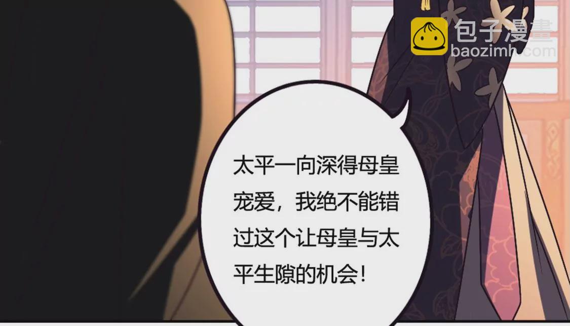 《君临裙下》第33话 劫囚 第18页