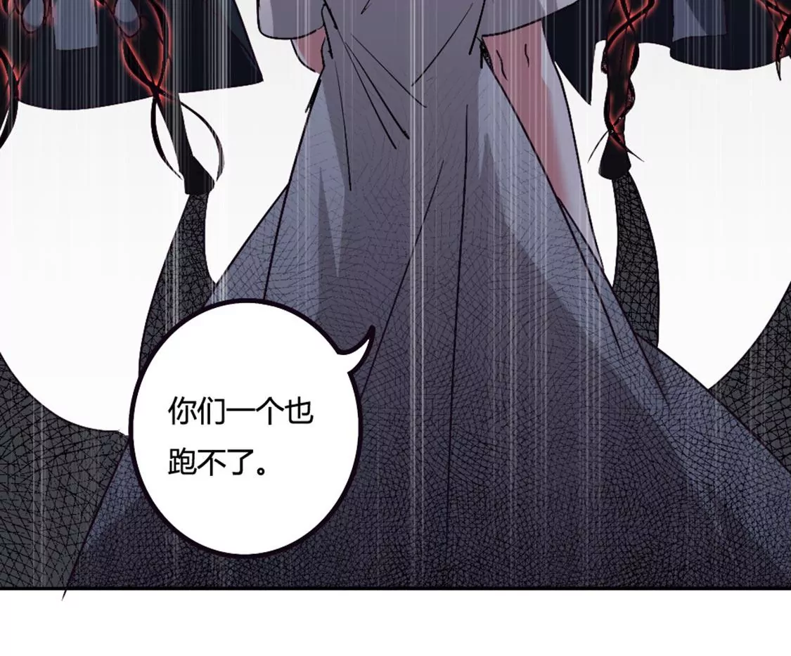 《君临裙下》第33话 劫囚 第48页