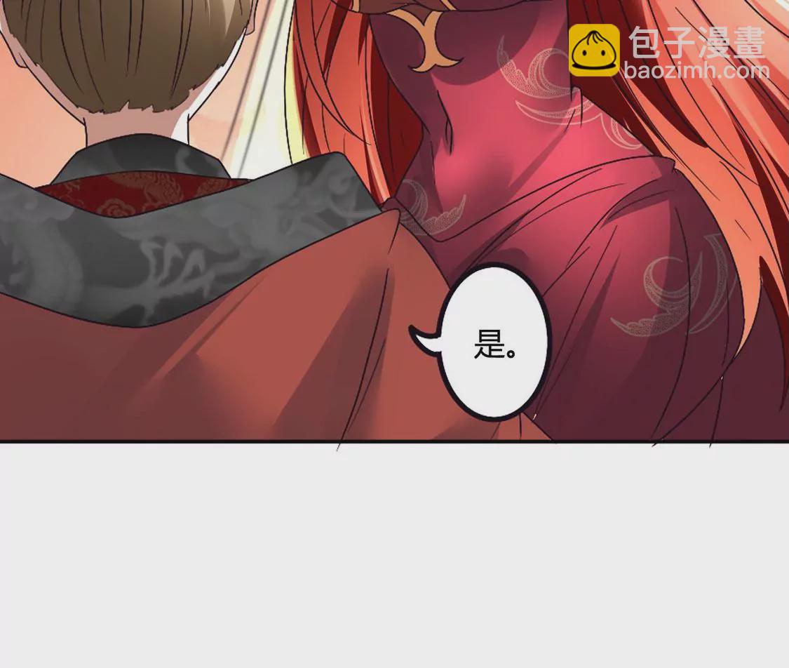 《君临裙下》第35话 永乐殿失火 第24页
