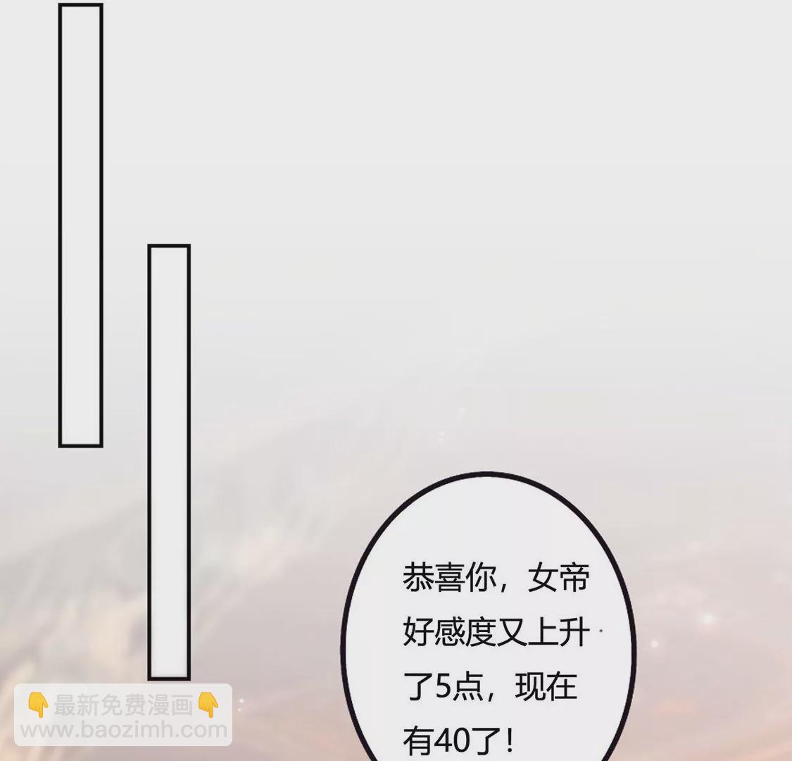 《君临裙下》第35话 永乐殿失火 第25页
