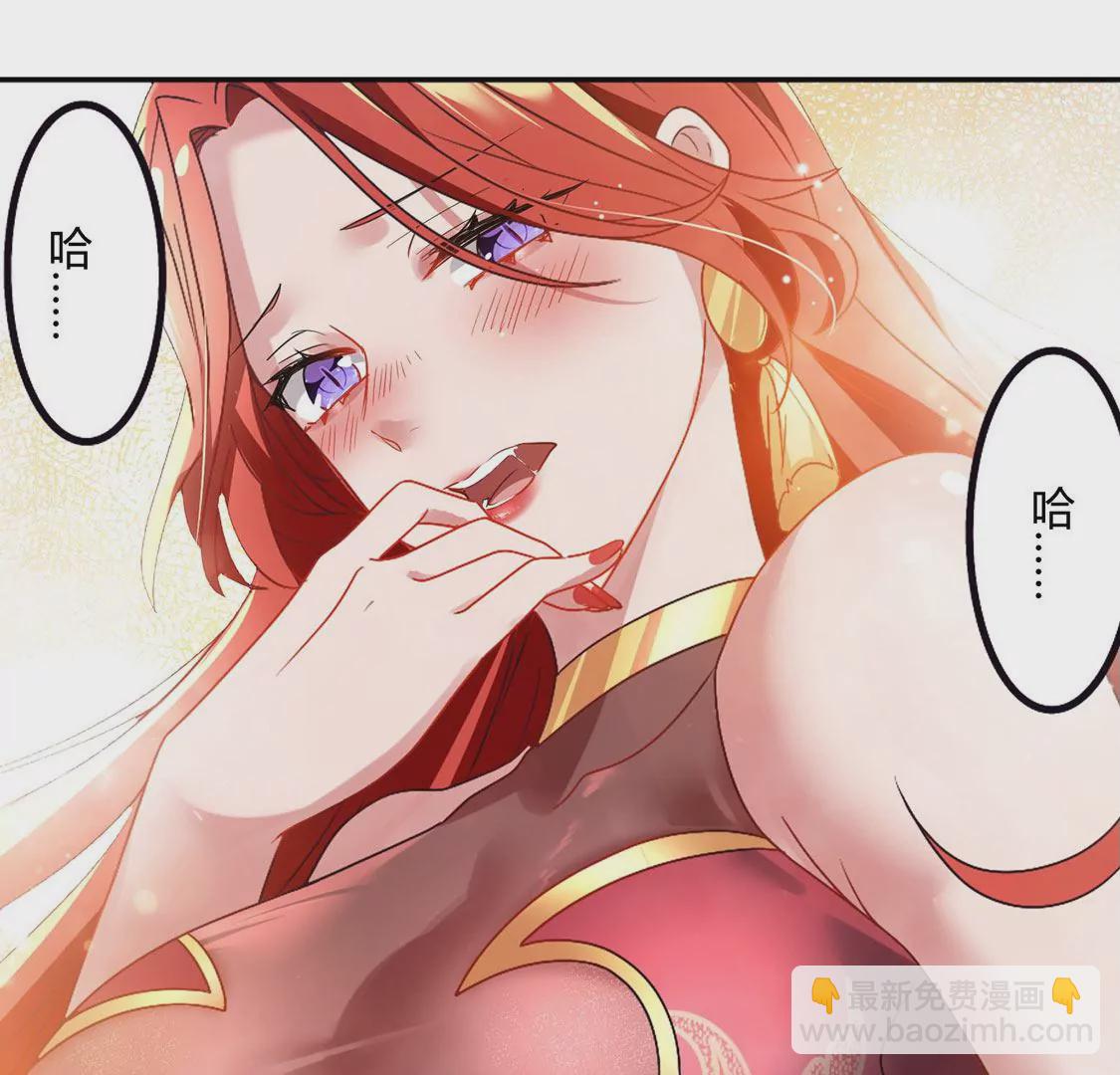 《君临裙下》第35话 永乐殿失火 第8页