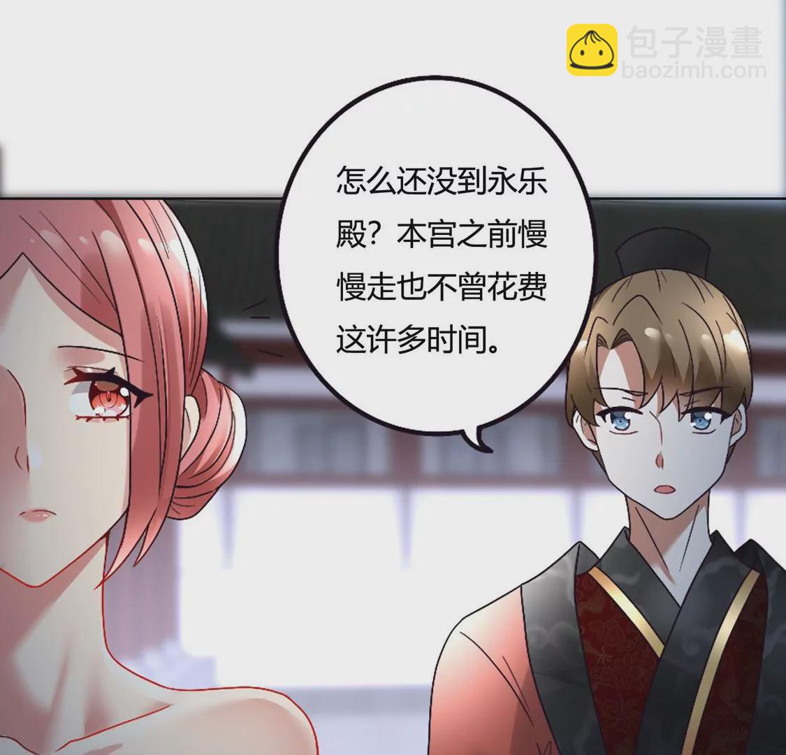 《君临裙下》第36话 结束了吗？ 第11页