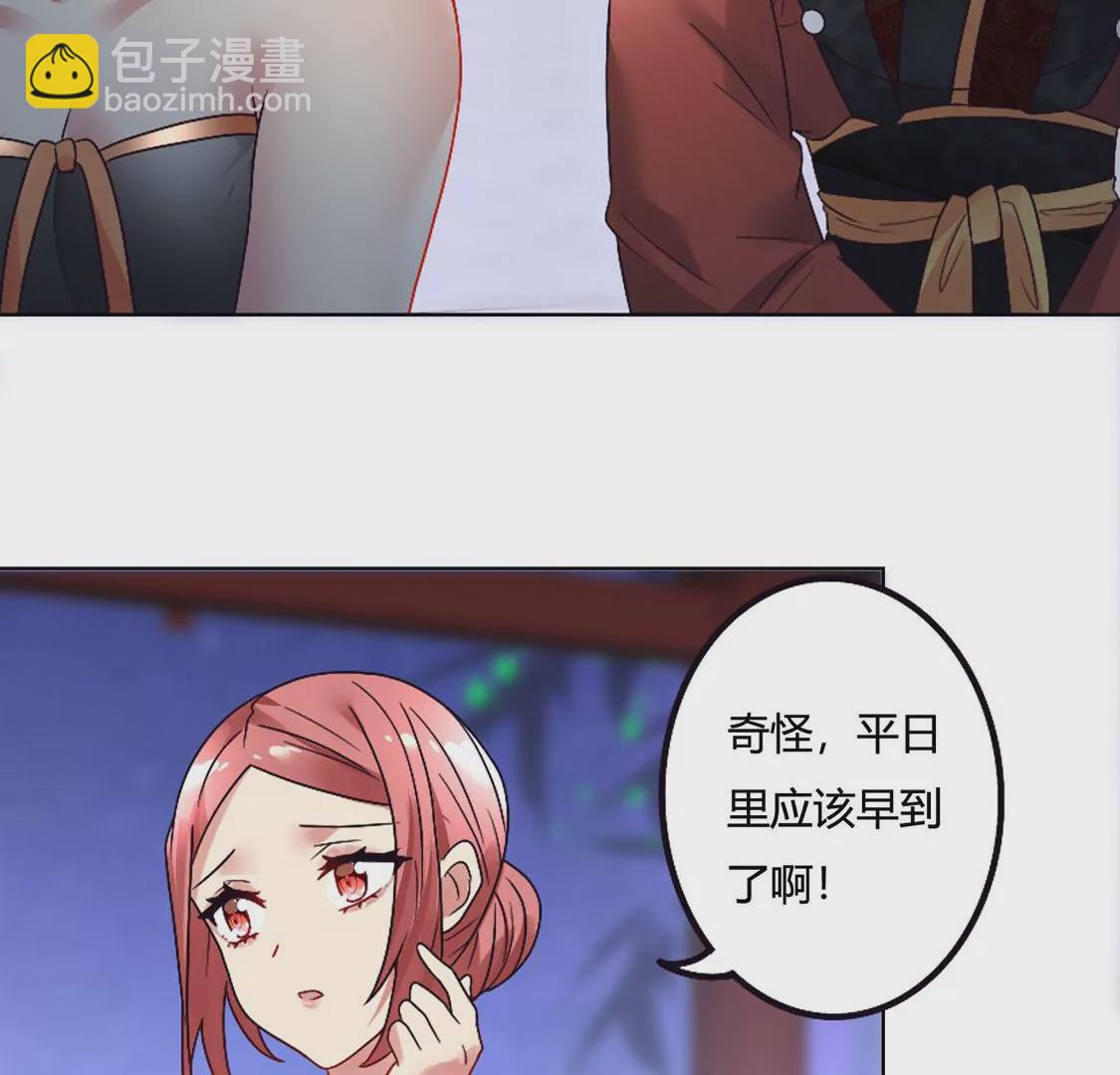 《君临裙下》第36话 结束了吗？ 第12页