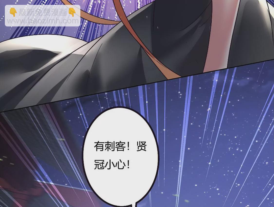 《君临裙下》第36话 结束了吗？ 第15页