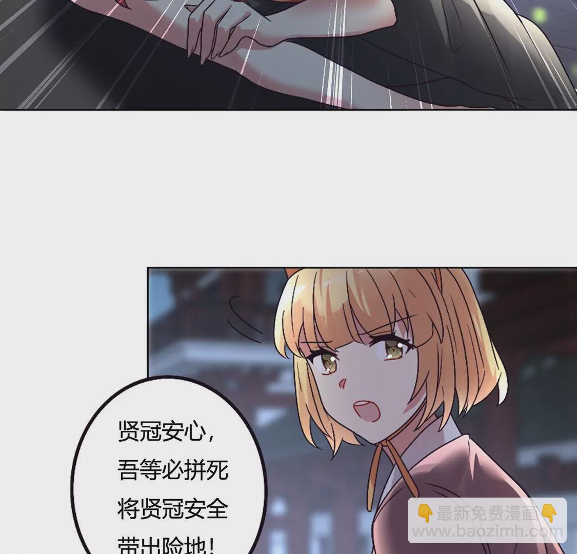 《君临裙下》第36话 结束了吗？ 第17页