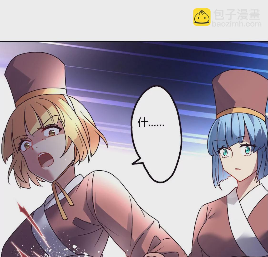 《君临裙下》第36话 结束了吗？ 第19页