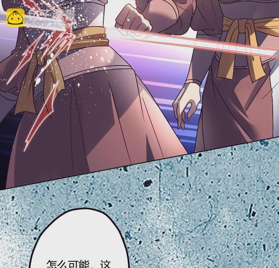 《君临裙下》第36话 结束了吗？ 第20页