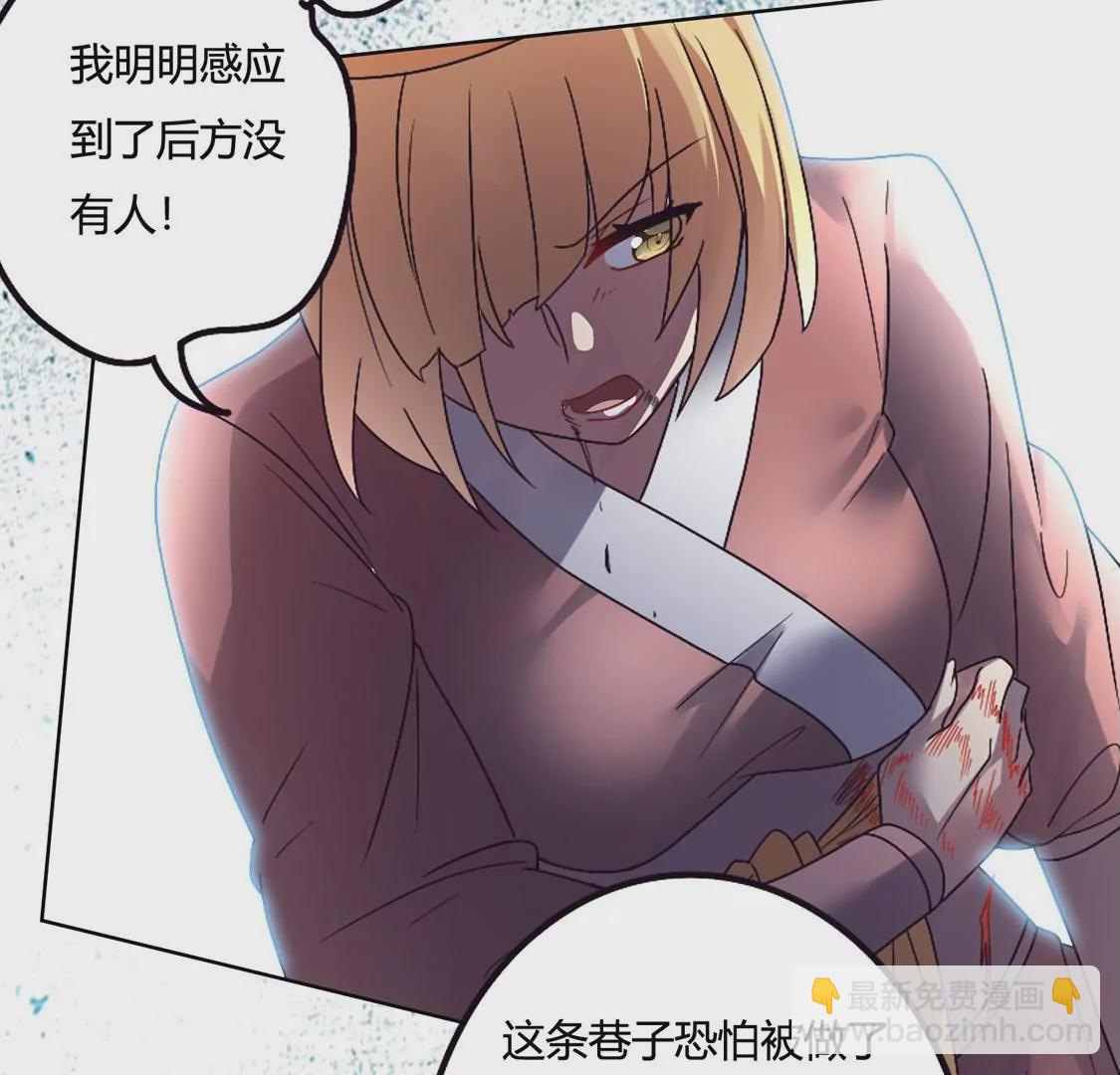 《君临裙下》第36话 结束了吗？ 第22页
