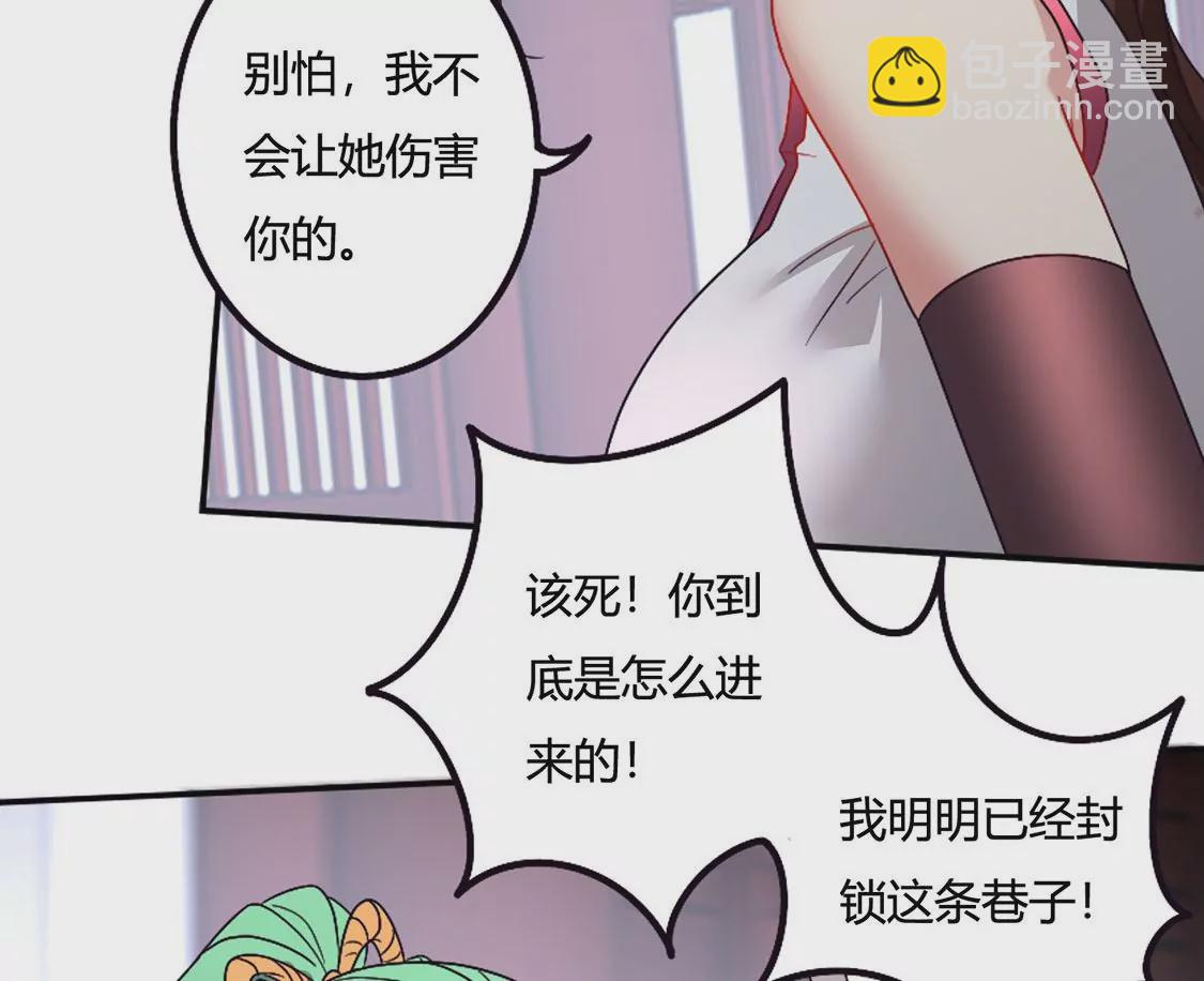 《君临裙下》第36话 结束了吗？ 第45页