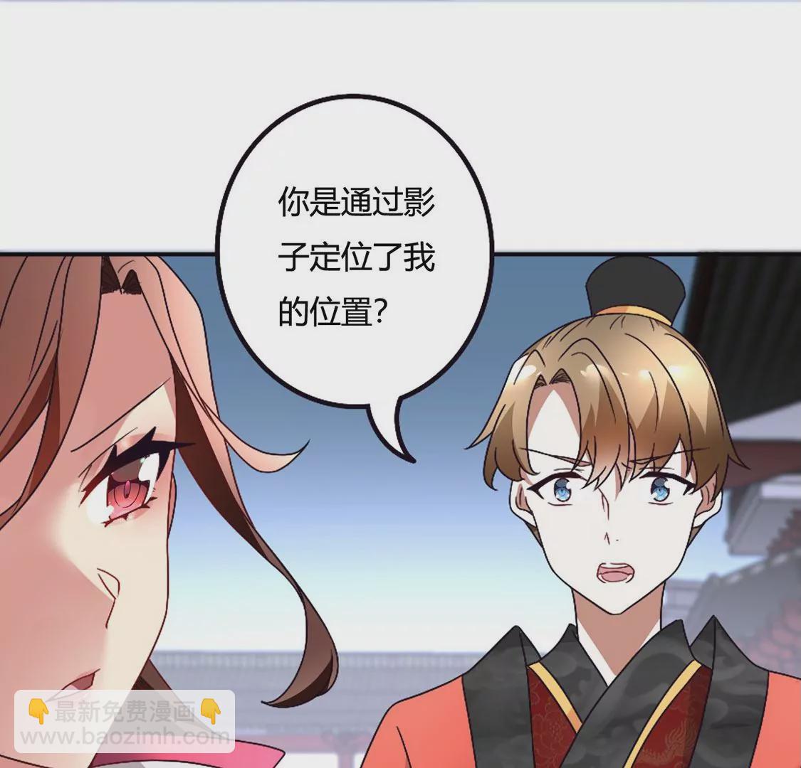 《君临裙下》第36话 结束了吗？ 第47页