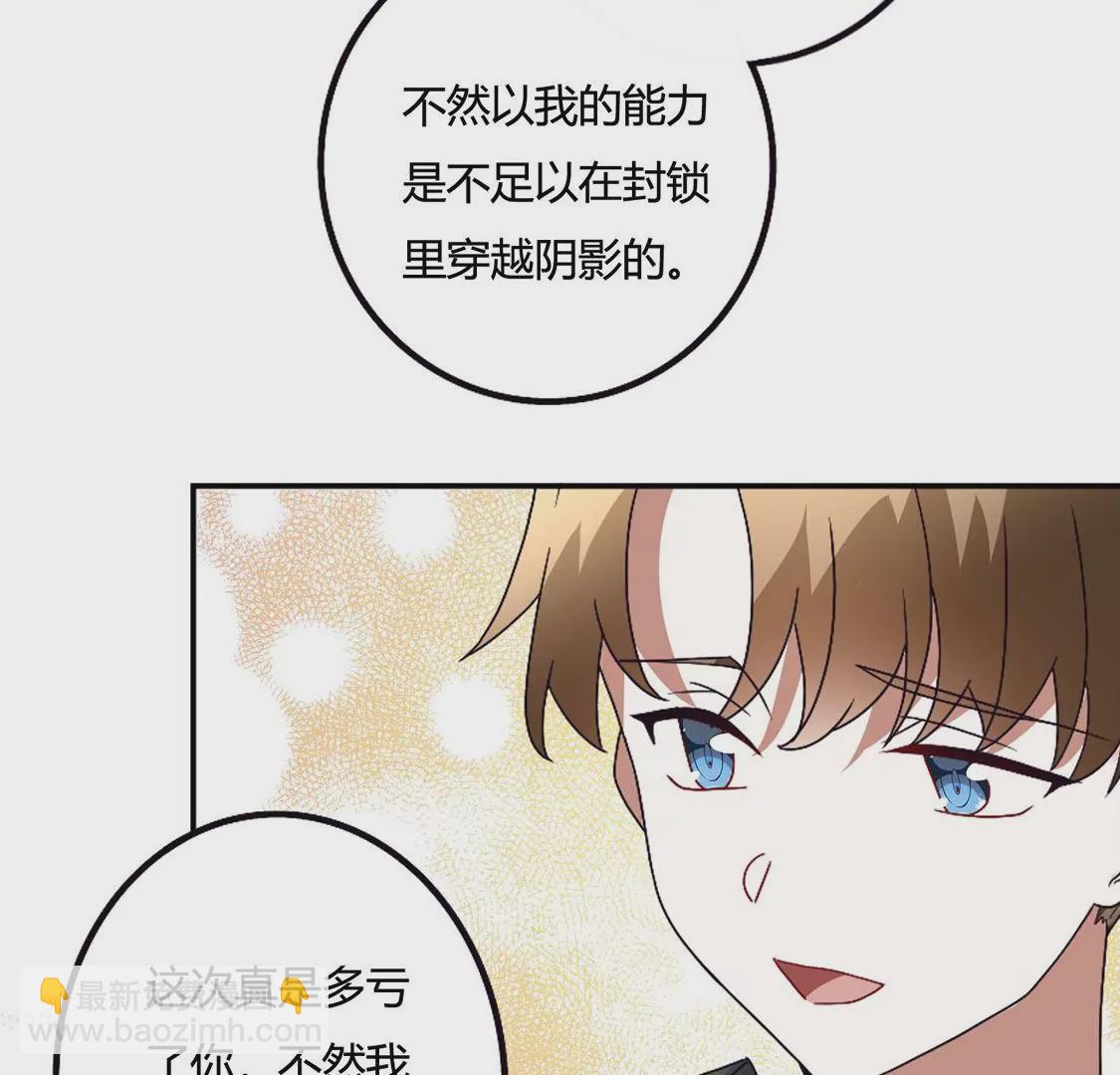 《君临裙下》第36话 结束了吗？ 第49页