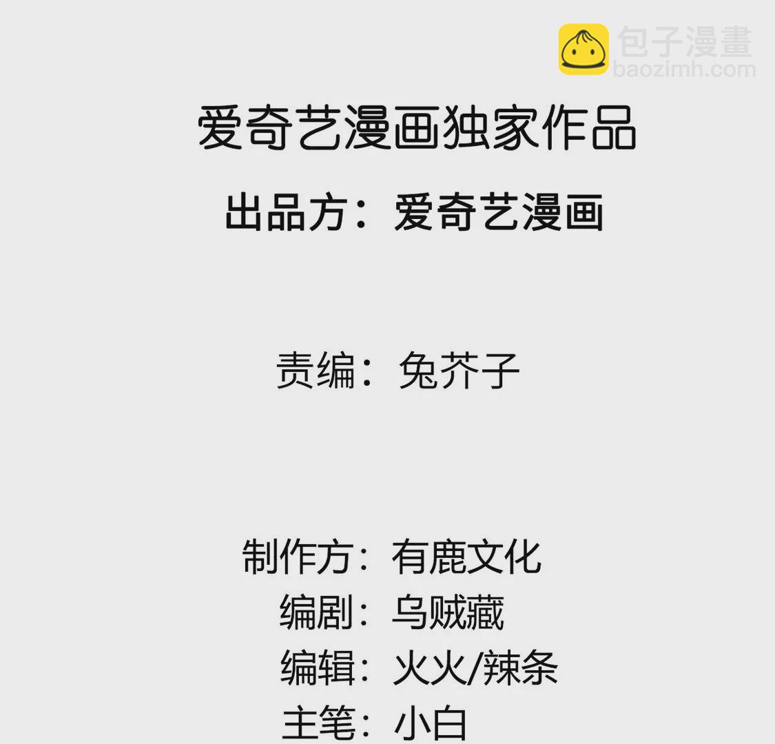 《君临裙下》第36话 结束了吗？ 第4页