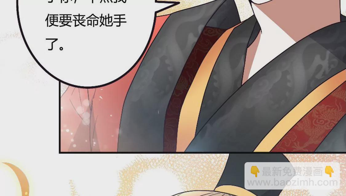 《君临裙下》第36话 结束了吗？ 第50页