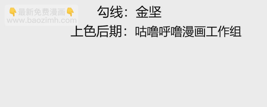 《君临裙下》第36话 结束了吗？ 第5页