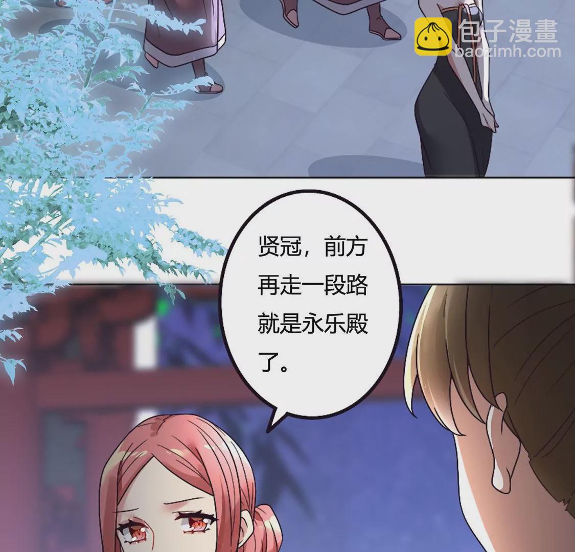 《君临裙下》第36话 结束了吗？ 第7页