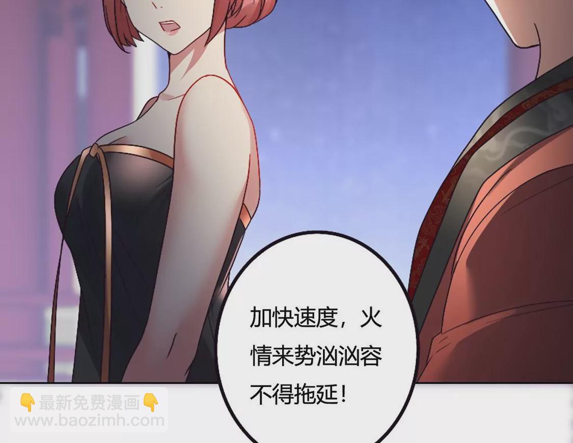 《君临裙下》第36话 结束了吗？ 第8页