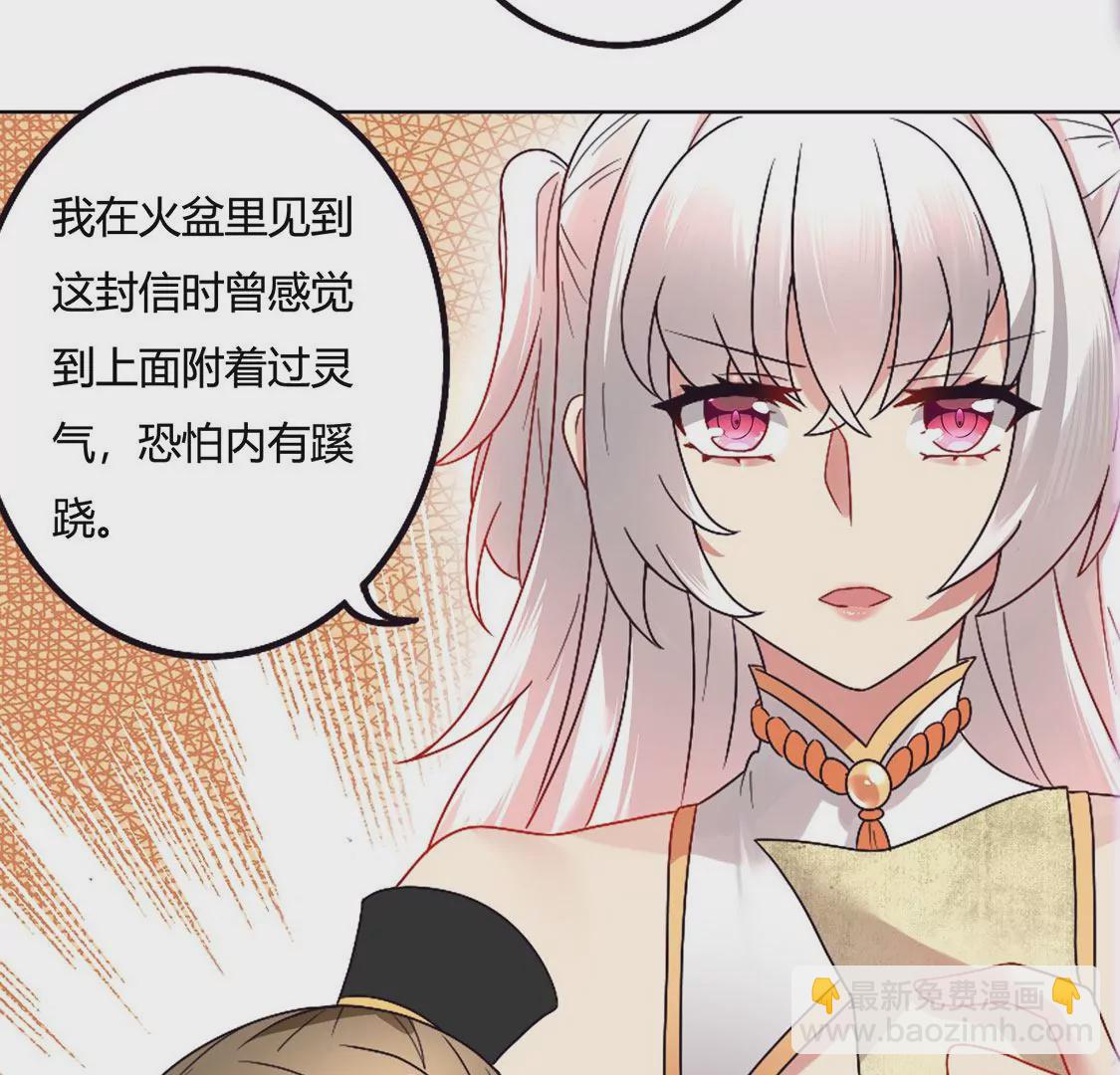 《君临裙下》第36话 结束了吗？ 第9页