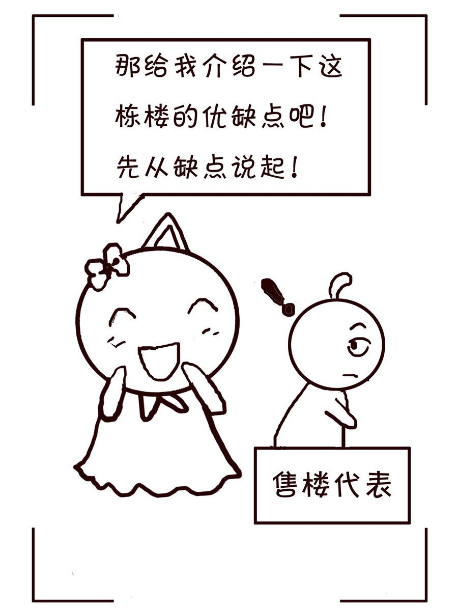 《笑笑时光》笑笑时光 第1集 第10页
