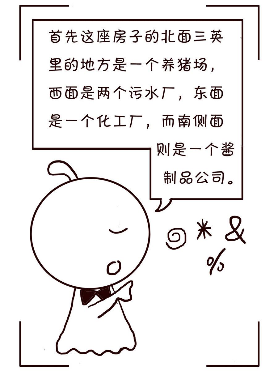 《笑笑时光》笑笑时光 第1集 第11页