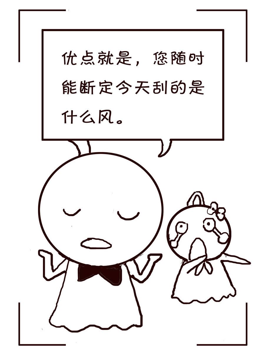 《笑笑时光》笑笑时光 第1集 第12页