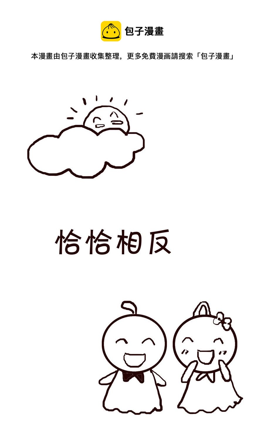 《笑笑时光》笑笑时光 第1集 第13页