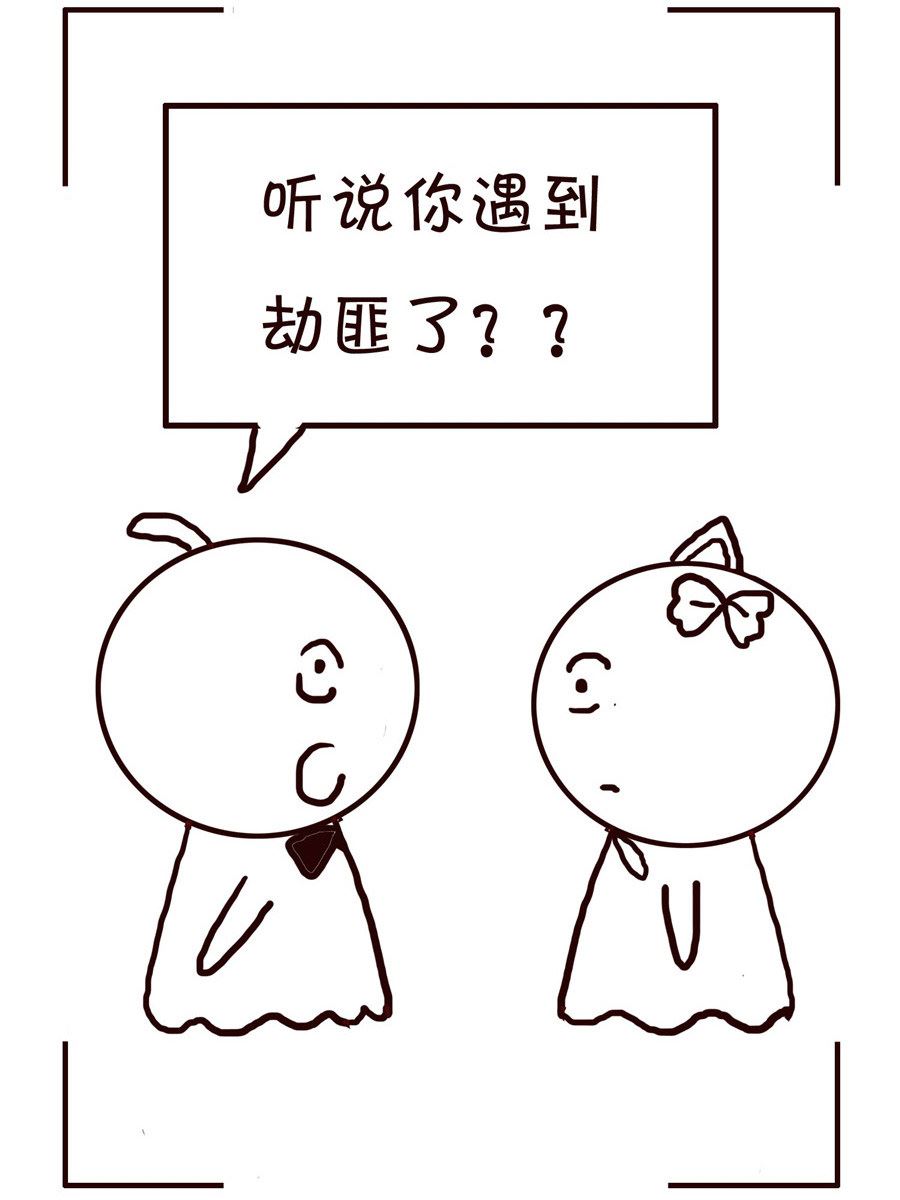 《笑笑时光》笑笑时光 第1集 第14页