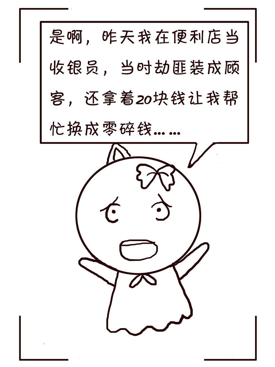 《笑笑时光》笑笑时光 第1集 第15页
